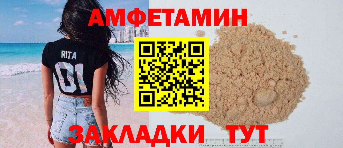 Амфетамин Premium Зеленогорск