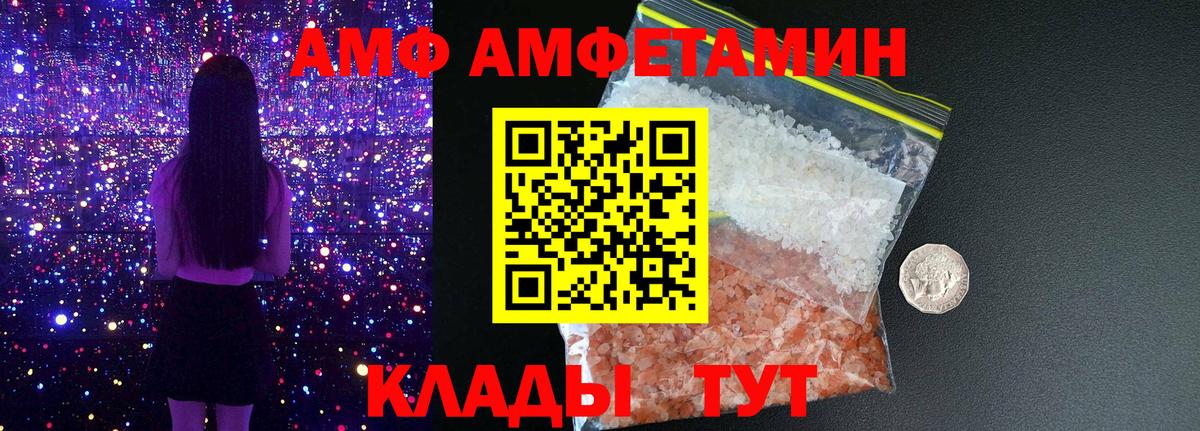АМФЕТАМИН  Амфетамин  Зеленогорск  Амфетамин Premium  Вход с VPN 