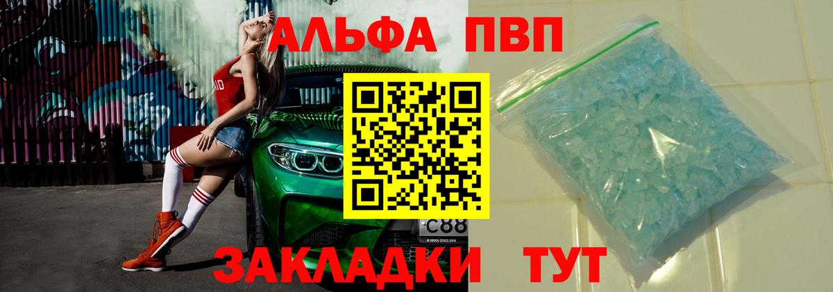 Зеленогорск  наркотики  А ПВП  Вход с VPN  A PVP СК КРИС 