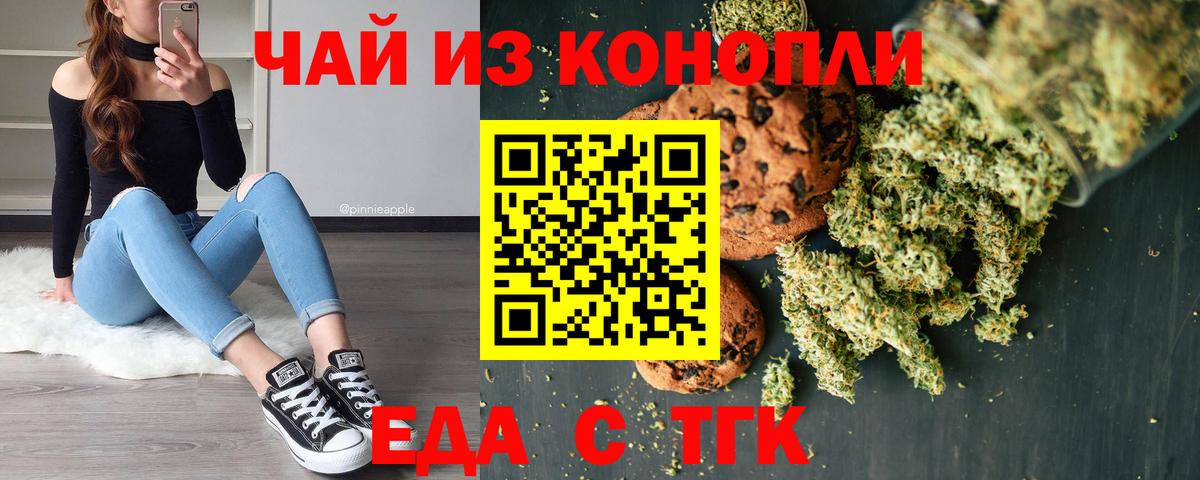 Canna-Cookies конопля  Вход с VPN  Зеленогорск 