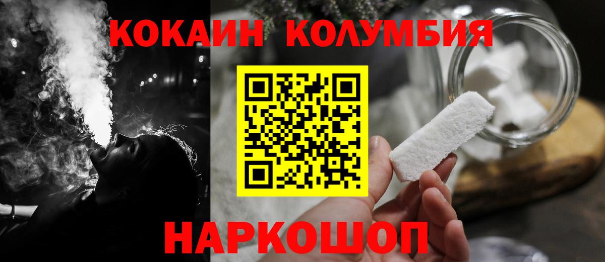 КОКАИН 97% Зеленогорск
