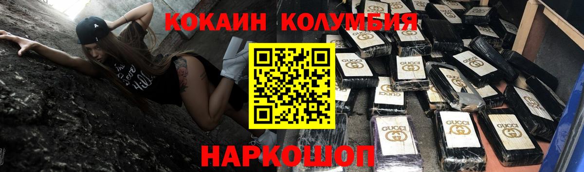 Зеленогорск  Cocaine  Вход с VPN  Cocaine Перу  Кокаин Fish Scale 