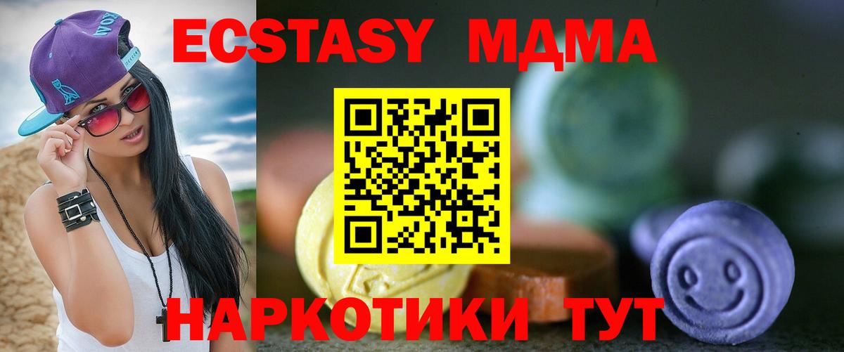 Зеленогорск  Экстази VHQ  Вход с VPN 