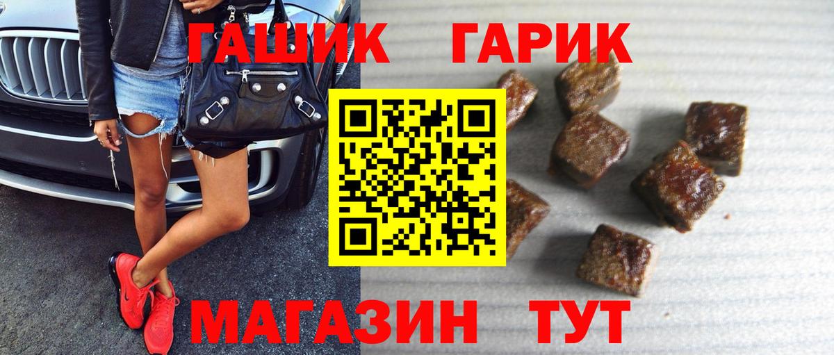 ГАШИШ гарик  купить наркотики цена  Зеленогорск  Вход с VPN  Гашиш hashish 