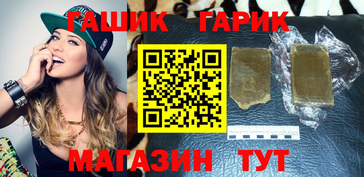 ГАШИШ гарик Зеленогорск