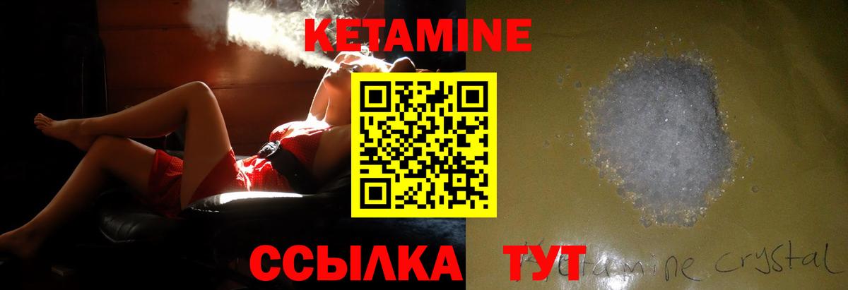 Кетамин VHQ  Вход с VPN  маркетплейс состав  Зеленогорск 
