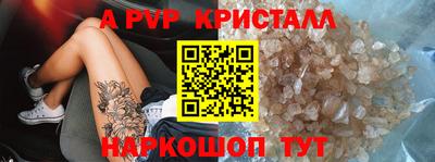альфа пвп Кандалакша