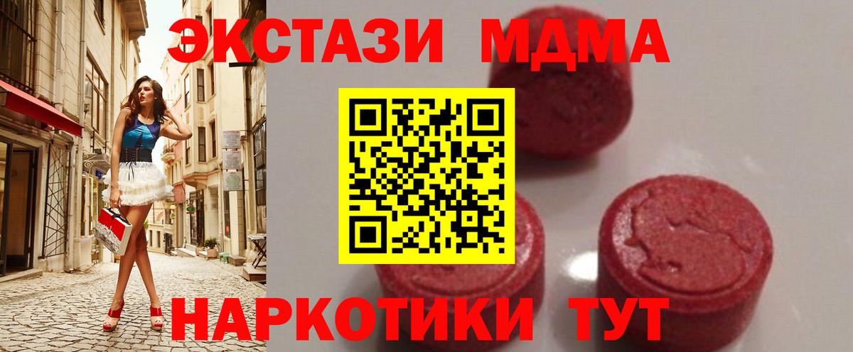 MDMA VHQ  Вход с VPN  MDMA  МДМА Molly  Зеленогорск 