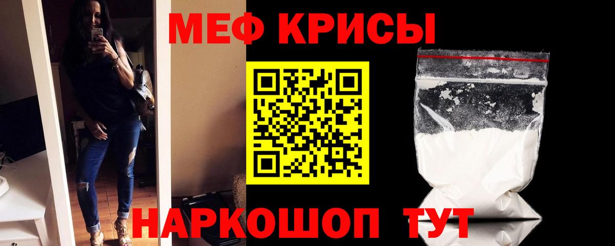 МЕФ  Вход с VPN  Зеленогорск  МЯУ-МЯУ  МЕФ 4 MMC 
