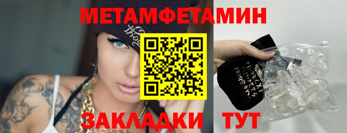 Зеленогорск  Первитин пудра  МЕТАМФЕТАМИН  Вход с VPN  Первитин пудра 
