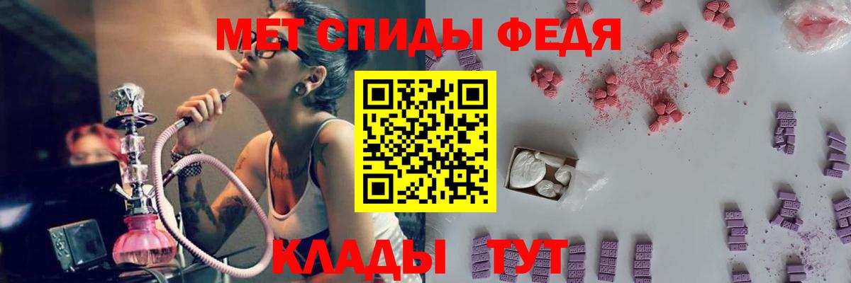 Первитин Methamphetamine Зеленогорск