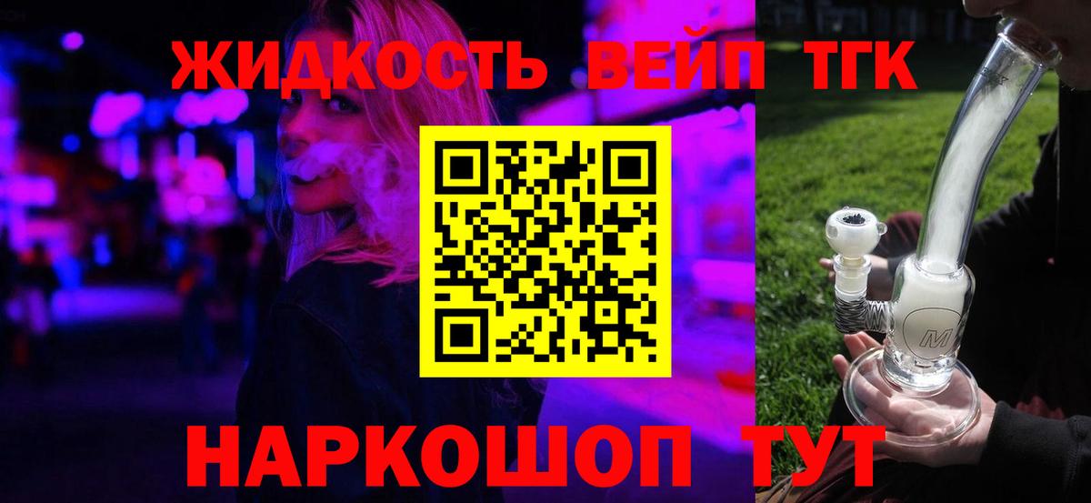 Зеленогорск  ТГК жижа  Вход с VPN 