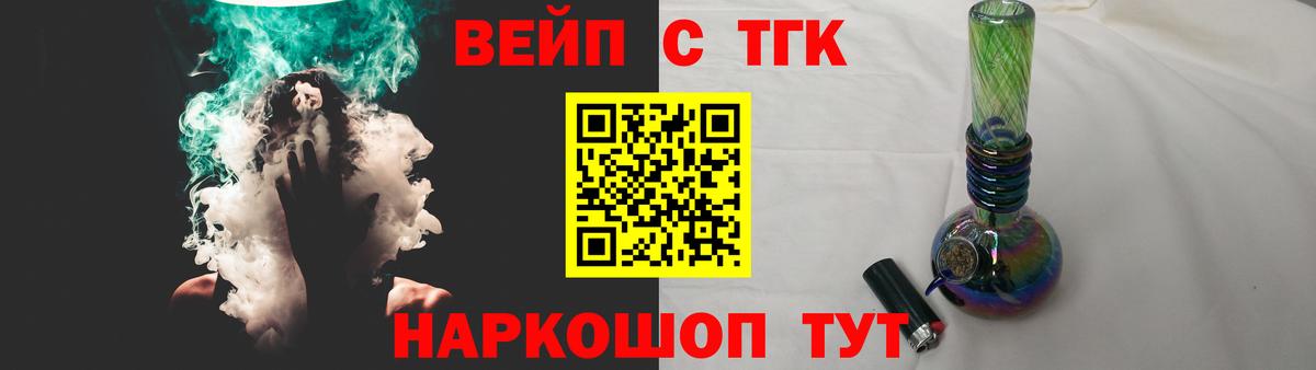 Дистиллят ТГК THC oil Зеленогорск