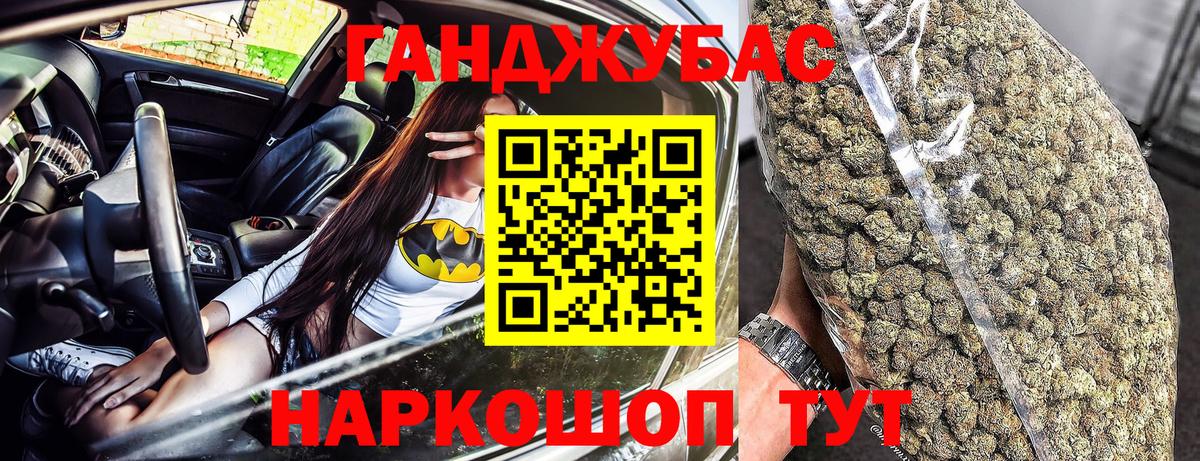 Бошки марихуана Ganja Зеленогорск