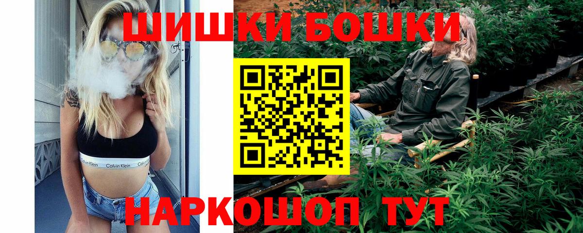 Бошки Шишки план  Конопля MAZAR  Конопля AK-47  Вход с VPN  Зеленогорск 